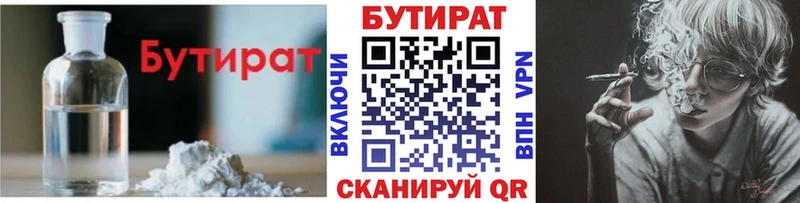 где можно купить наркотик  Межгорье  БУТИРАТ GHB 