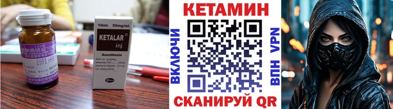 Кетамин VHQ  Межгорье 