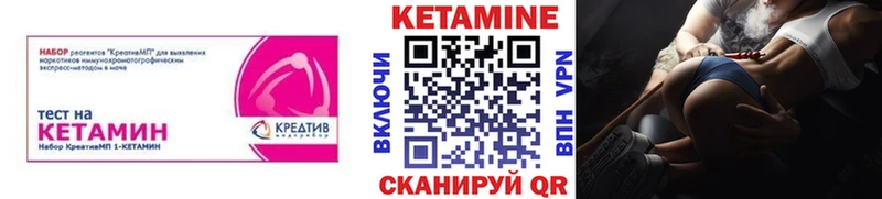 КЕТАМИН ketamine Межгорье