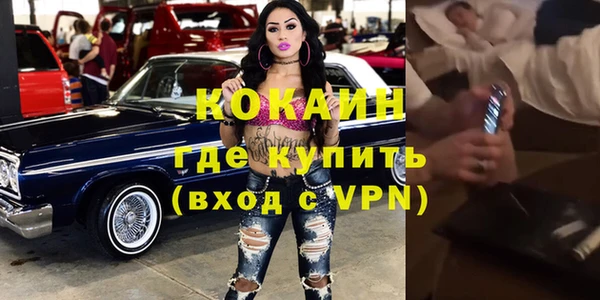 кокаин премиум Армянск