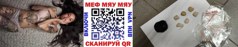 МЕФ mephedrone  Межгорье 