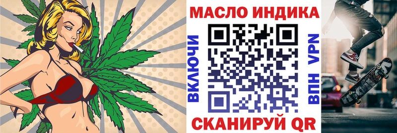 ТГК THC oil  Межгорье 
